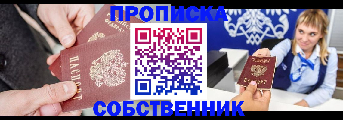 прописка законно в Сертолово